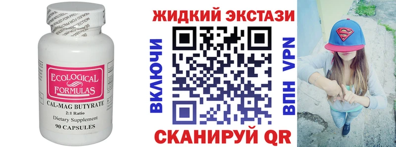 Бутират оксибутират Жердевка