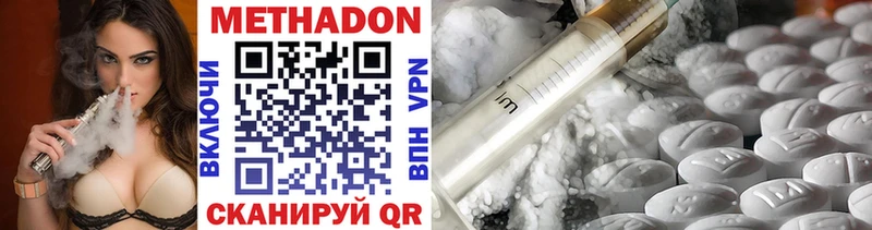 Метадон methadone  Жердевка 