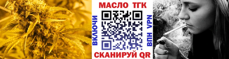 Дистиллят ТГК THC oil  Жердевка 